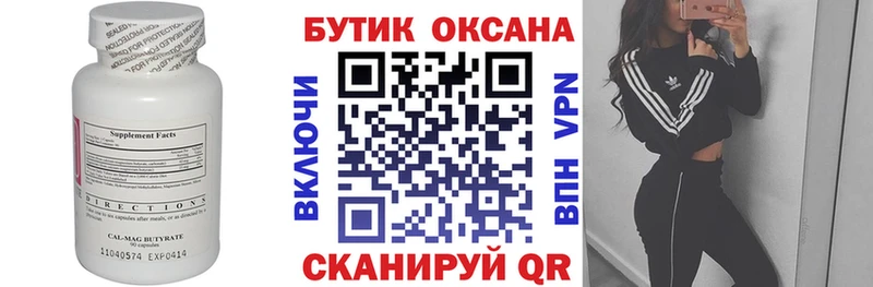 наркошоп  Ухта  БУТИРАТ 1.4BDO 