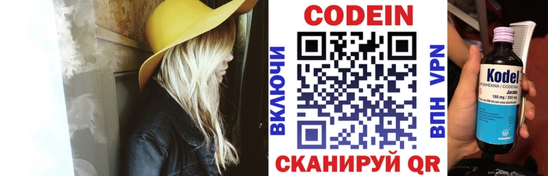 Кодеин напиток Lean (лин) наркошоп Ухта