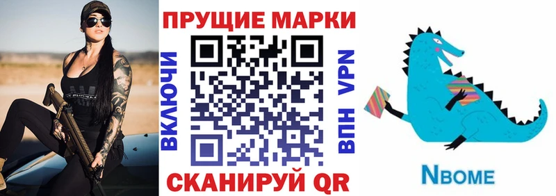 Марки N-bome 1500мкг  Ухта 